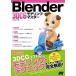 Blender 3DCGmote кольцо * тормозные колодки 