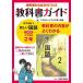  средний . учебник гид государственный язык 2 год Tokyo литература версия 