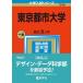  восток Kyoto city университет (2023 год версия университет вступительный экзамен серии ) red book 