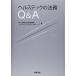  ад s Tec. закон .Q&amp;A [ монография ] лес * hamada Matsumoto закон офисная работа место здравоохранение p Ractis группа 
