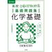  средняя школа это . понимать основа рабочая тетрадь химия основа ( Sigma лучший )