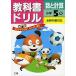  начальная школа учебник дрель все учебник соответствует версия число . счет 5 год [ монография ]