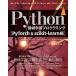 Python механизм учеба программирование [PyTorch&scikit-learn сборник ] (impress top gear)