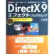 DirectX9 эффект программирование : [ проникновение ][ отражающий ][.]... особый эффект ... technique полная загрузка!! (I/O BOOKS) большой запад мир .