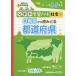  конутрная карта из считывание .. префектуры : начальная школа 4*5 год сырой ( область другой учеба Note общество )