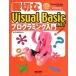  доброжелательность .Visual Basic.NET программирование введение круг. внутри ..