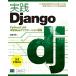  практика Django Python по причине основной Web Application разработка (Programmer*s SELECTION)