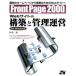 FrontPage2000 Web сайт. сооружение . управление управление for windows- хобби. домашняя страница из бизнес поэтому. Web сайт .. часть один .