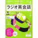 NHK радио радио диалоги на английском языке 2019 год 04 месяц номер [ журнал ]