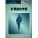  счет теория . учеба ( информация число . серии ). документ,..,., ширина лес ;., Kobayashi 