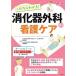 ����Ȃ�킩��! ������O�Ȃ̊Ō�P�A (�i�[�X�̂��߂̊�bBOOK)