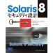 Solaris 8�������ƥ��߷�