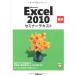 MICROSOFT EXCEL 2010  ߥʡƥ (ߥʡƥȥ꡼)