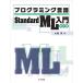 [A12213564] программирование язык Standard ML введение модифицировано . версия 