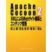 [A12219203]Apache Cocoon 2 XMLˤWebȹۤȥƥĴ [ñ]  Ű  ;  Ϻ