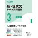  новый * настоящее время документ Revell другой рабочая тетрадь 3 стандарт сборник ( восток . книги университетские экзамены Revell другой рабочая тетрадь серии ). вода . один ; запад . Gou 