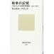 �푈�̋L�� �R�����r�A��w���ʍu�` �w���Ƃ̑Θb (�u�k�Ќ���V�� 2531)