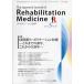 ϥӥơءThe Japanese Journal of Rehabilitation Medicine 2021ǯ 5 Vol.5