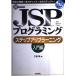 JSP программирование подножка выше la- человек g введение сборник три . оригинальный 
