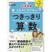  экзамены средней школы стала .katekyo есть ... арифметика [ введение сборник 1 число * соотношение * скорость .] ( стала .katekyo экзамены средней школы путеводитель )