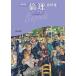  новейший версия этика материалы сборник 