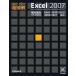 [A12277474]Excel2007ؿ: Excel2000/2002/2003/2007б (ѡĶ޲) ǥ