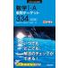  математика I*A одиночный . Target 334 4 . версия ( университет JUKEN новая книга ) дерево часть . один 