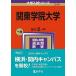  Kanto .. университет (2024 год версия университет вступительный экзамен серии ) red book .. фирма редактирование часть 