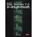 SQL Server7.0 данные одежда house введение (SQL ServerSelection) Michael Corey; QUIPULLC