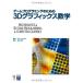 [A12286037] игра программирование поэтому. 3D графика математика 