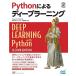 Python по причине глубокий la- человек g(Compass Books серии )