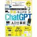 [A12293733][ complete guide series 373] free of charge is possible!ChatGPT complete guide (100% Mucc series )