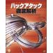  - k attack тщательный .. John chi Lee o, Chirillo,John; tops ta geo 