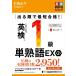 �o�鏇�ōŒZ���i!�p��1���P�n��EX ��2�� (�P�n��EX�V���[�Y)