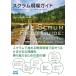 [A12297979] Scrum площадка гид - Scrum . начинать .. но хорошо .. нет когда читать книга@-