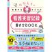 �ȂȂ���̊Ō�w���̂��߂̊Ō���K�L�^������BOOK