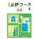  начальная школа обязательно . Work английский язык маленький 6 образование выпускать версия 2025 года выпуск [ библиотека ] документ .