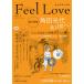 Feel Love vol.7 (�����ҥ�å�) ���ĸ��� ��Ԣ�ῥ ī�Ҥ����� �����ҵ��� ���갡�� ���а�ʸ ��������� ��