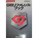 GS справочная информация книжка (DTM HANDBOOKS) новый . оригинальный 