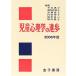 �����S���w�̐i�� VOL.45(2006�N��)