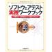 [A12316527] программное обеспечение тест практика Work книжка 