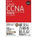 Cisco экзамен меры Cisco CCNA рабочая тетрадь [200-301 CCNA] соответствует 