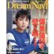 Dream Navi 2024ǯ 02  []