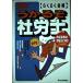  удобно соответствие требованиям .... Labor and Social Security Attorney 2004 год версия (QP Books) осень гарантия . мужчина ; Matsumoto . Хара 