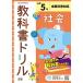  начальная школа учебник дрель общество 5 год все учебник соответствует версия ( все цвет, документ .) документ . редактирование часть 