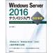 Windows Server 2016 Techno roji введение модифицировано . новый версия 