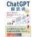 ChatGPT письменный перевод . новый AI времена. супер английский язык умение книжка 