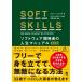 SOFT SKILLS программное обеспечение разработка человек. жизнь manual no. 2 версия 