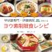 �b��B���E�ɓ��a�@�������郈�E�f�����H���V�s