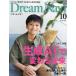 Dream Navi 2024ǯ 10  []